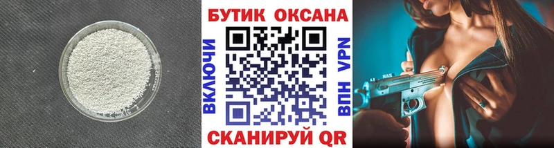 мориарти формула  Новоульяновск  БУТИРАТ 1.4BDO 