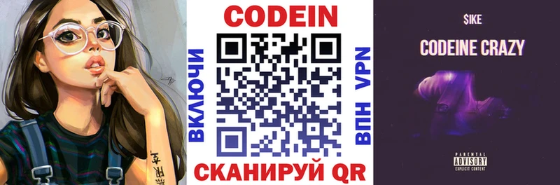 сколько стоит  Новоульяновск  Кодеиновый сироп Lean Purple Drank 