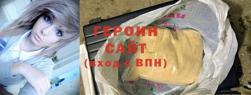 ГЕРОИН хмурый  Новоульяновск 