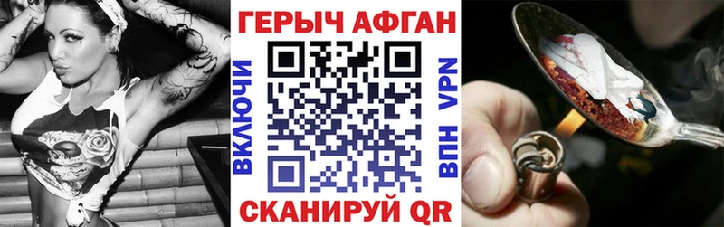 ГЕРОИН герыч  Новоульяновск 