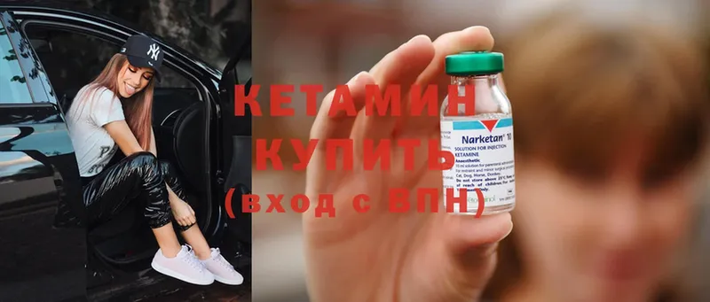 мориарти состав  Новоульяновск  МЕГА маркетплейс  Кетамин ketamine  где купить  