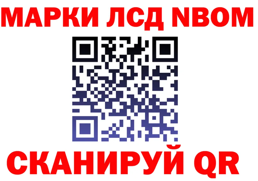 Марки N-bome 1500мкг вход дарк нет кракен Новоульяновск