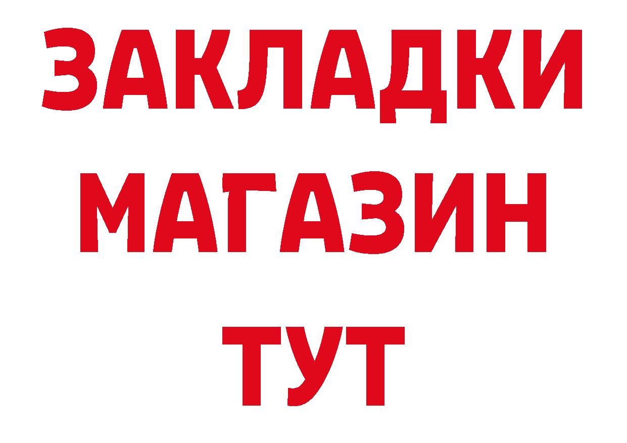 Метамфетамин кристалл ТОР нарко площадка мега Новоульяновск