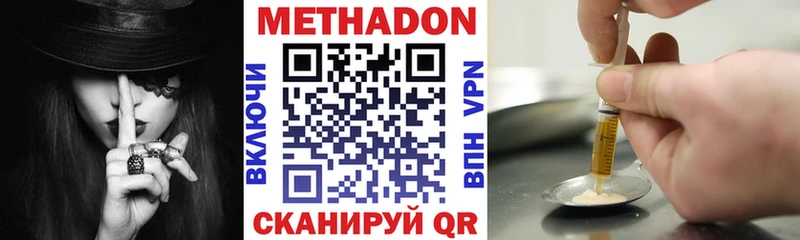 Метадон VHQ  МЕГА tor  Новоульяновск 