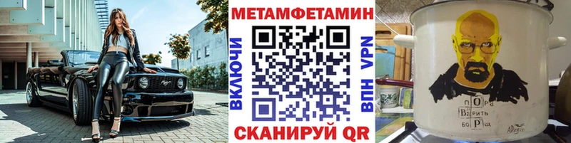 Метамфетамин мет  Новоульяновск 